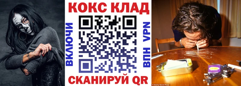 где купить наркотик Сретенск Кокаин Fish Scale
