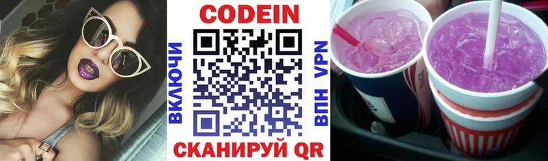 наркота  Сретенск  Кодеин напиток Lean (лин) 