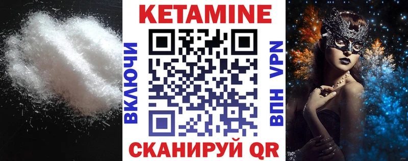 Кетамин ketamine  hydra ONION  Сретенск  наркошоп 
