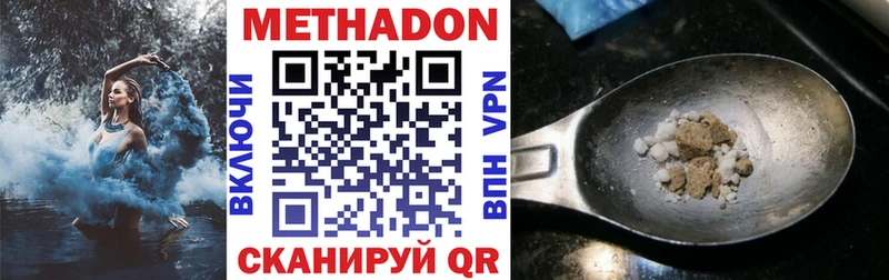 Метадон VHQ  OMG   Сретенск 