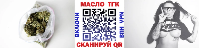 ТГК THC oil  Сретенск 